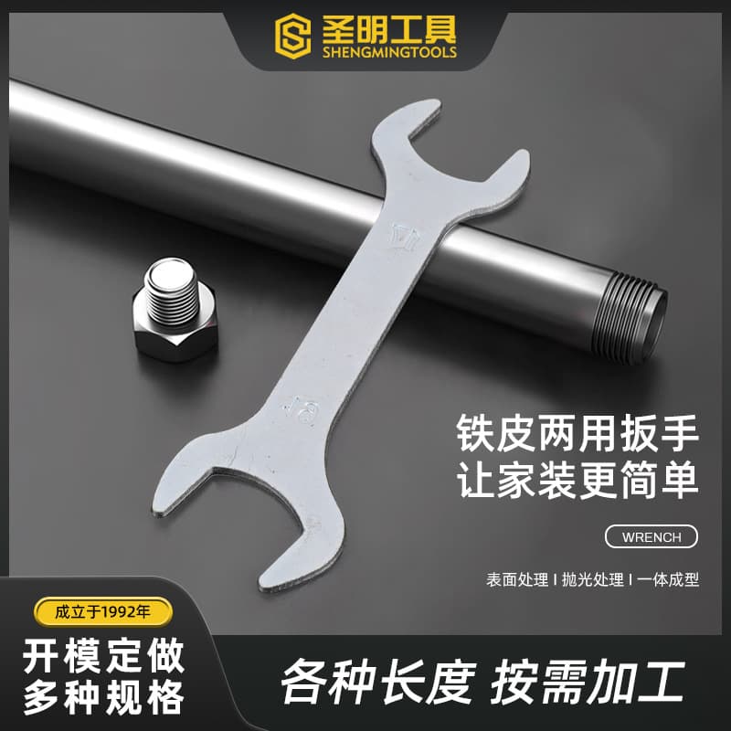 Custom Processing Open-End Wrench Sheet Metal Stamped Wrench Sheet Metal Dual-Use Fixed Wrench Simple Disposable Fork Wrench