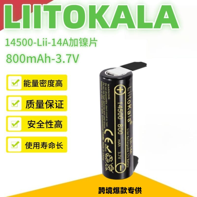 Cross-border Exclusive LiitoKala Lii-14A 3.7V 14500 800mAh Rechargeable Lithium Battery for Shaver