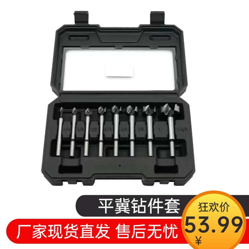 8/16pc flat Hebei drill combination set woodworking hole opener professional hole opening artifact high-quality hole opening extended hinge drill