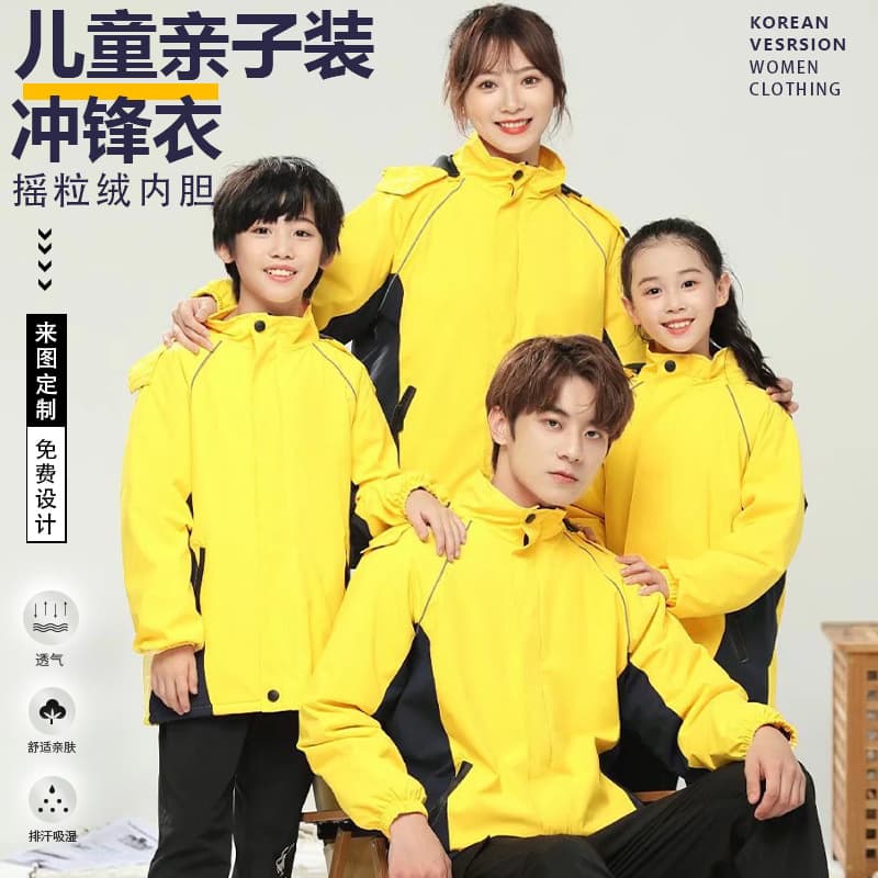 Elementary School Children's Windbreaker Customized School Uniform Thick Autumn/Winter Unisex Windproof Family Matching Set with Printed Logo