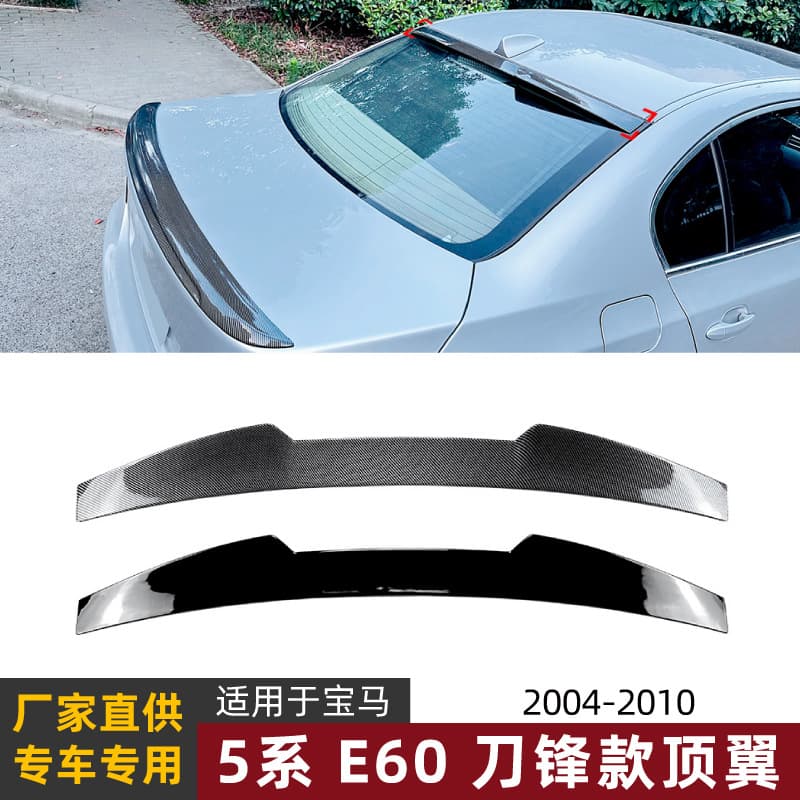 Compatible with BMW 5 Series E60 2004-2010 Blade Roof Spoiler Tail Wing Lip Car Sticker Exterior Modification