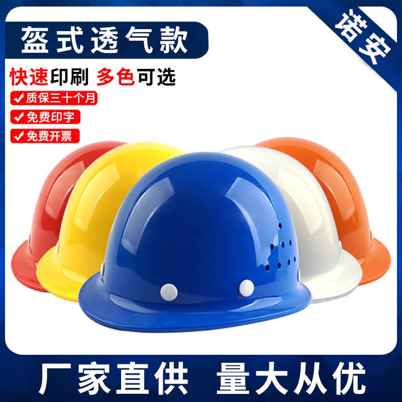 Construction Thickened Anti-impact Helmet Building Construction Labor Protection Breathable Safety Helmet Manufacturer Printing FRP Safety Cap