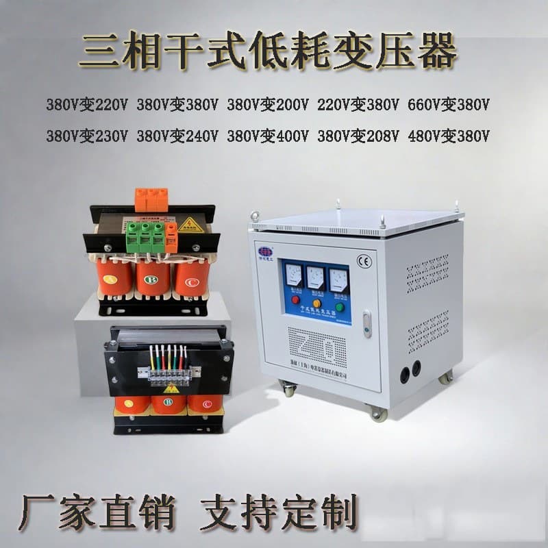 380V 220V 415V 440V Servo Variable Frequency Machine Tool Matching 10K 20K 30KW Three-Phase Dry-Type Isolation Transformer