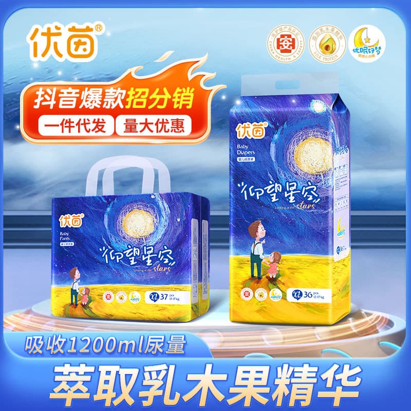 Youyin Pull-Up Pants L Baby Night Diaper XL Boys Girls Diaper XXL Breathable Hip Wrap Soft Skin-Friendly