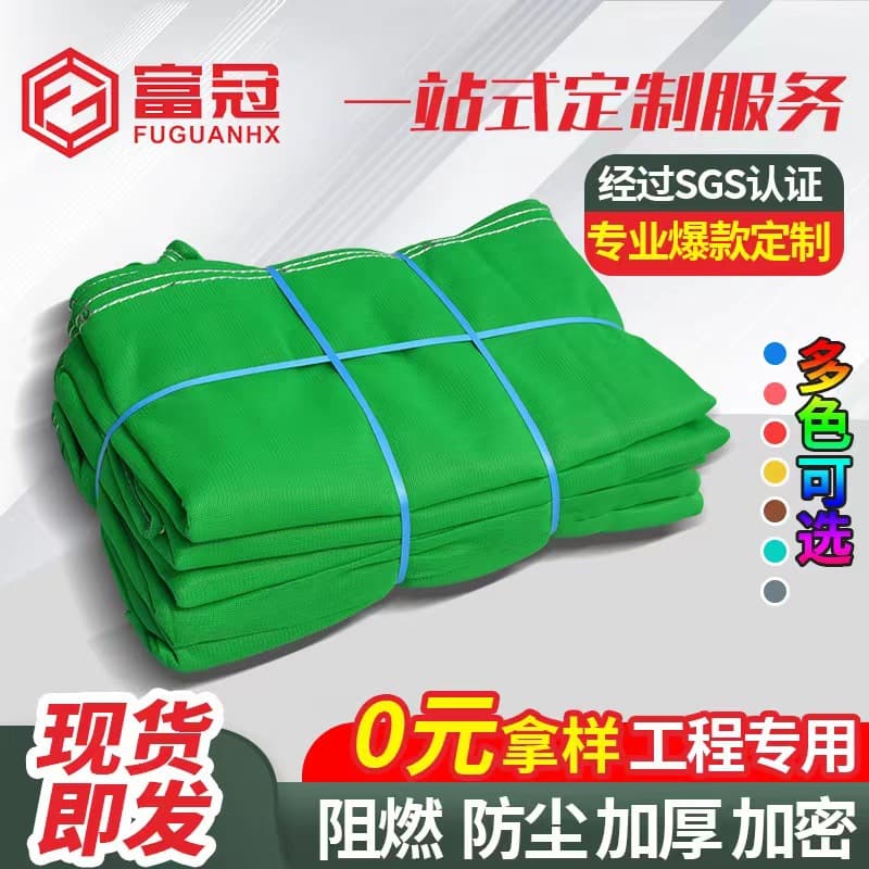 Construction Flame Retardant Safety Net, Construction Site Dense Mesh Safety Vertical Net, Green Dense Mesh Safety Net