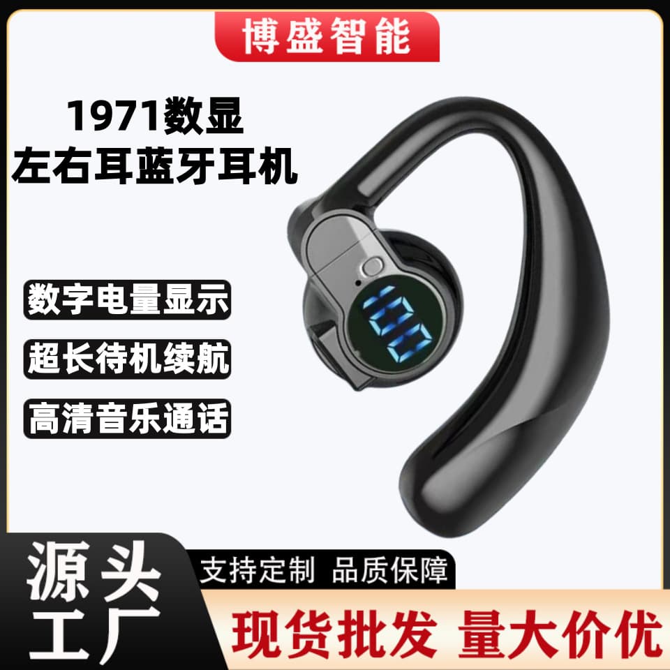 1971 Digital Display Rotatable Bluetooth Earbuds Universal for Left and Right Ear, Over-Ear Style, Ultra-Long Standby Battery Life, Open-Ear Design, High Volume