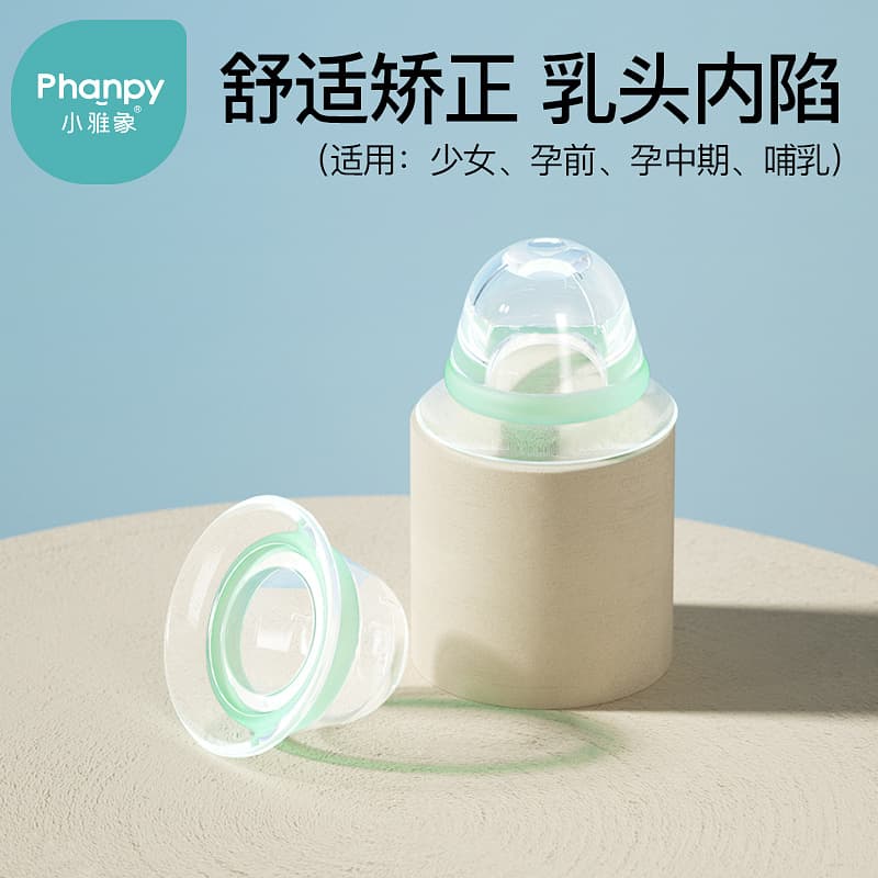 Little Elephant Nipple Inversion Corrector, for Breastfeeding, Inverted, Short, Flat Nipple Corrector, Wholesale for Teenage Girls' Nips