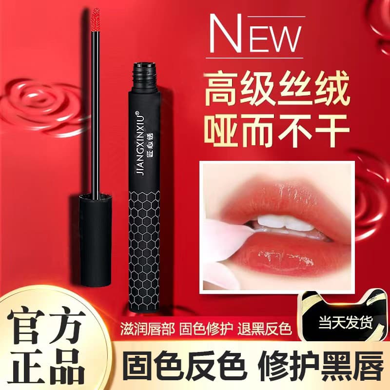Bright Lip Serum Lip Gloss Lip Glaze Lip Tattoo Repair Lip Balm Red Lip Serum Authentic Tattoo Professional Color Reversal