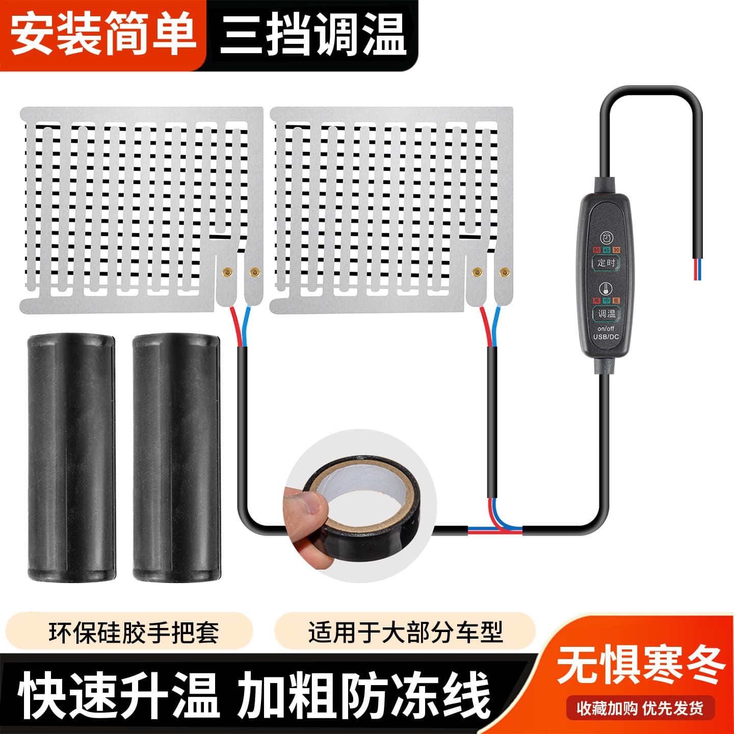 Motorcycle Heated Handlebar Grip Covers, Anti-Slip, Cold-Resistant, Heating Magic Tape Handlebar Covers, Universal 12V for Electric Scooters