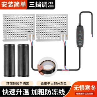 Motorcycle Heated Handlebar Grip Covers, Anti-Slip, Cold-Resistant, Heating Magic Tape Handlebar Covers, Universal 12V for Electric Scooters