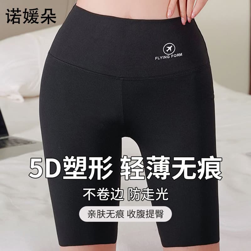 Five-Point Shark Leggings Base Pants Women Outer Wear Summer Thin Version High-Waist Base Cycling Safety Waist-Shaping Yoga Barbie