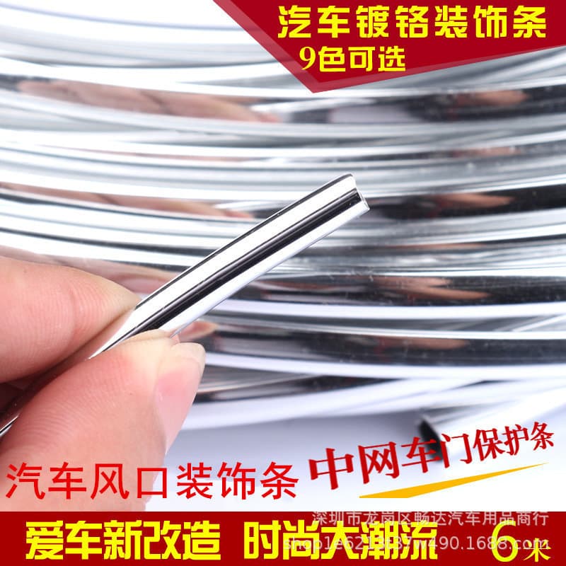 Car Air Conditioner Vent Decorative Strip Door U-shaped Bright Strip Body Modification Air Vent Clip Decorative 6m