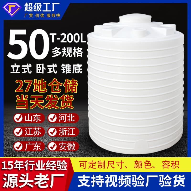 Rotational molding water storage tank: 50-ton storage tank, cone-bottom water storage barrel, 40-ton oxford horizontal water storage barrel, PE water tank