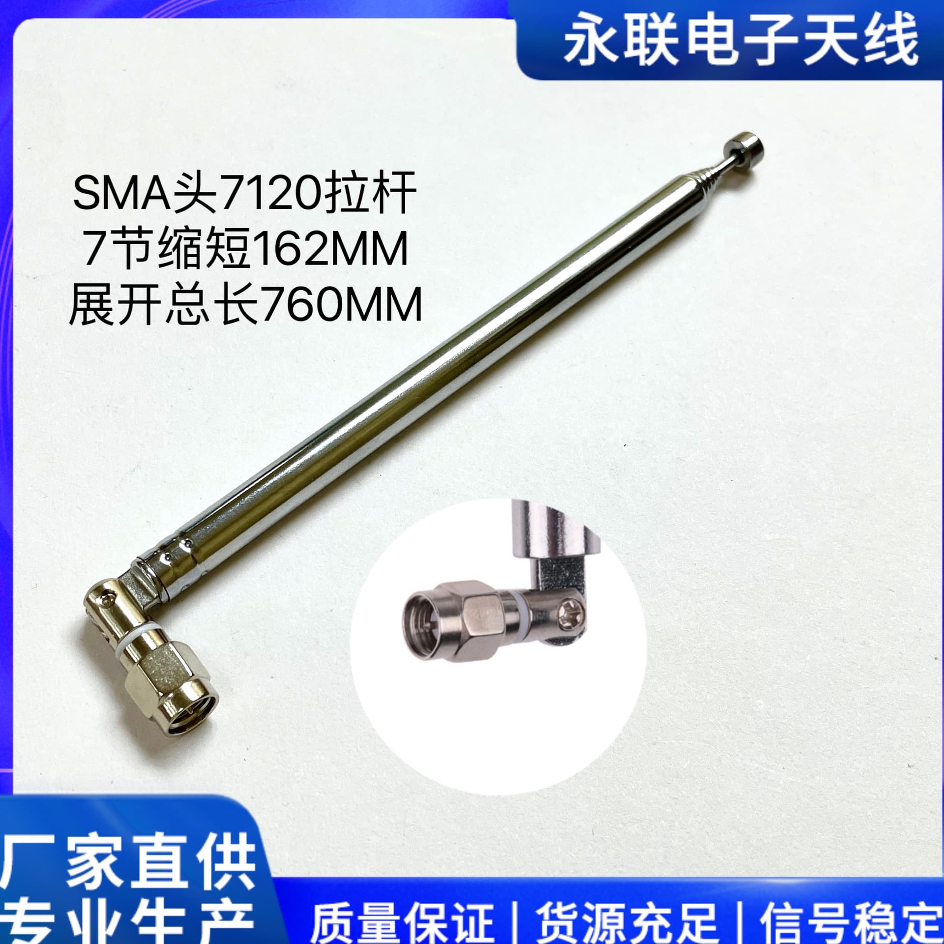 SMA Connector 7120 Telescopic Radio Speaker Antenna 7 Sections Shortened 162MM Extended Total Length 762MM