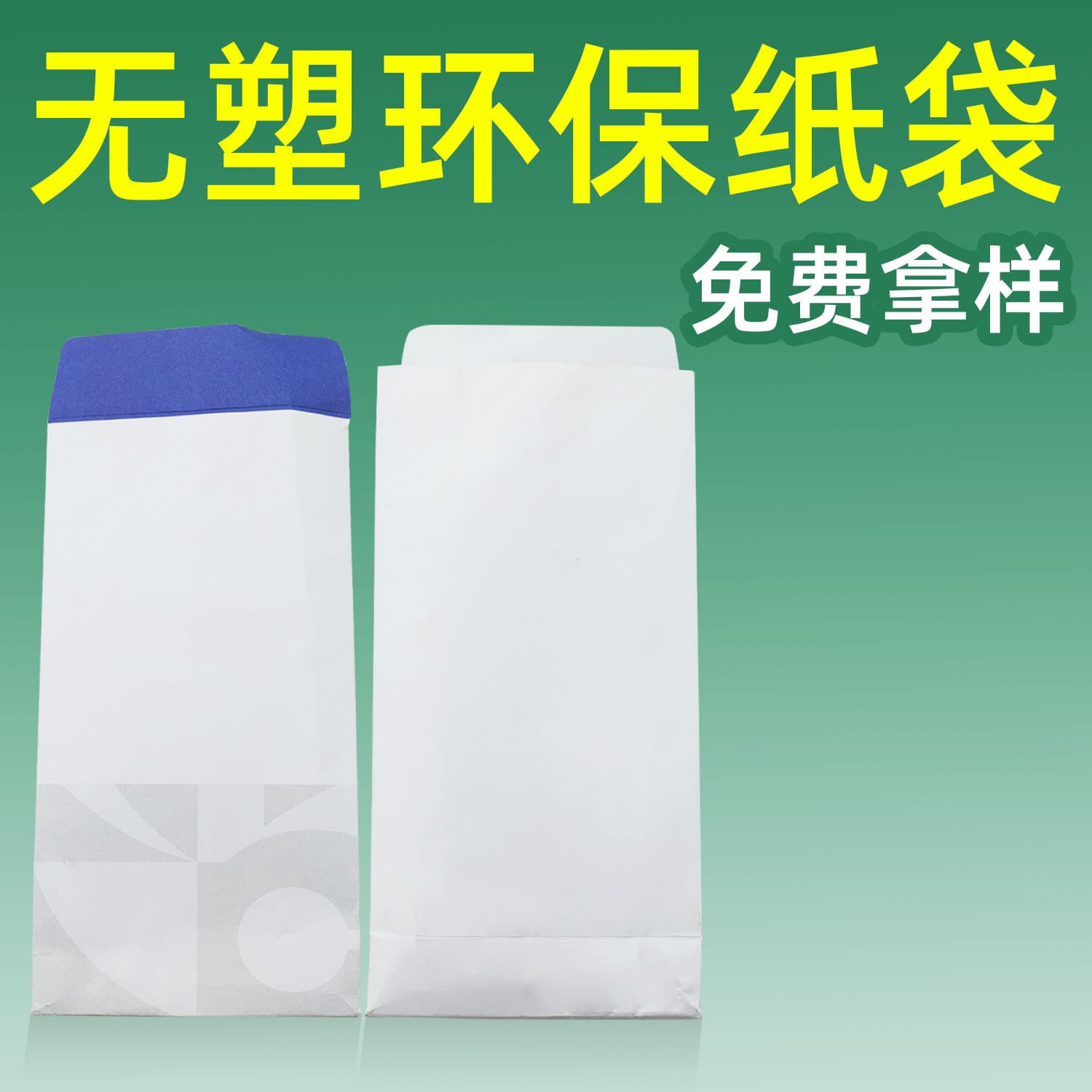 Money withdrawal paper bag FSC certified bank withdrawal cash square bottom bag advertising invoice envelope bag environmentally friendly paper bag plastic-free