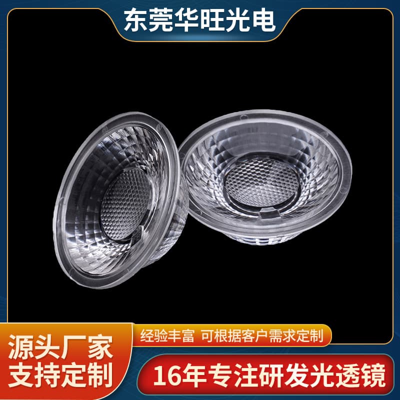LED Lens Optical Lens, LED Lens Track Light Lens, Factory Direct Diameter 35*12*14.87
