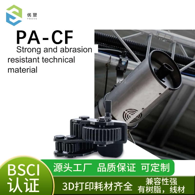 3D Printer Filament Nylon Carbon Fiber Material, 3D Printing Nylon PA FDM Carbon Fiber Consumable
