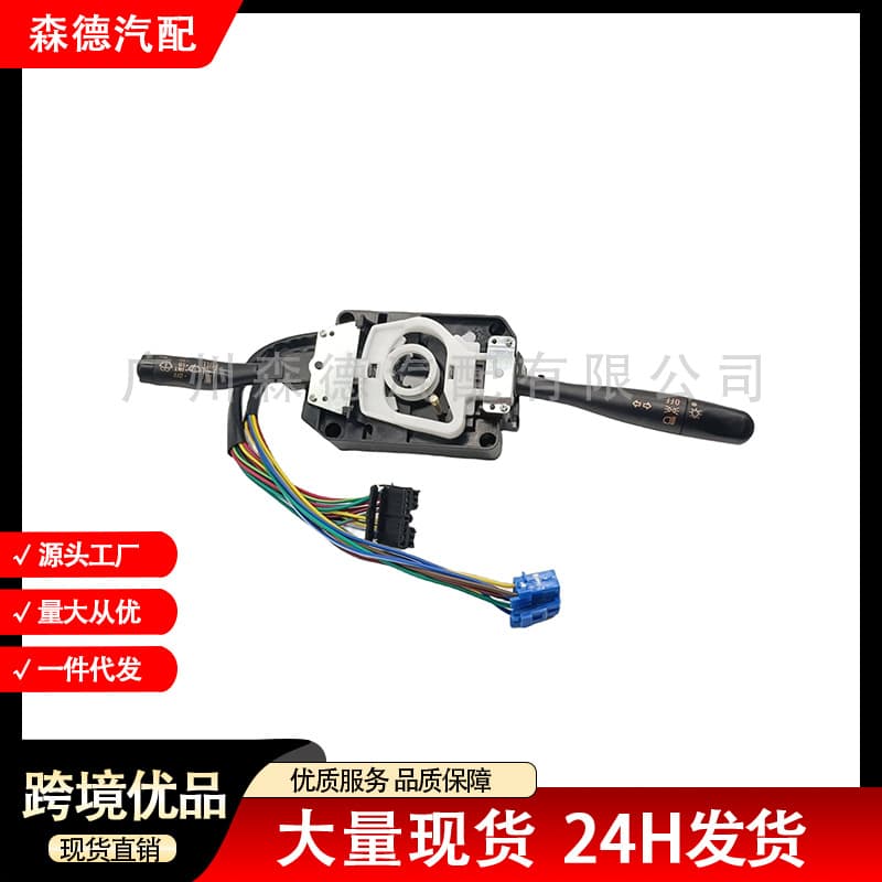 8973640740 Combination Switch for Isuzu Vehicle Turn Signal and Wiper Control