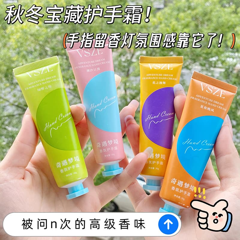 VSZE Adventure Dream Hand Cream Portable 30g Long-Lasting Fragrance Women Moisturizing Hydration Anti-Dry Crack Drop Shipping