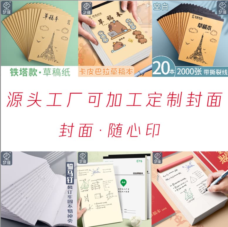 Draft Notebook - Saddle Stitch, Wrap-around Cover, A5/B5/A4, Calculation