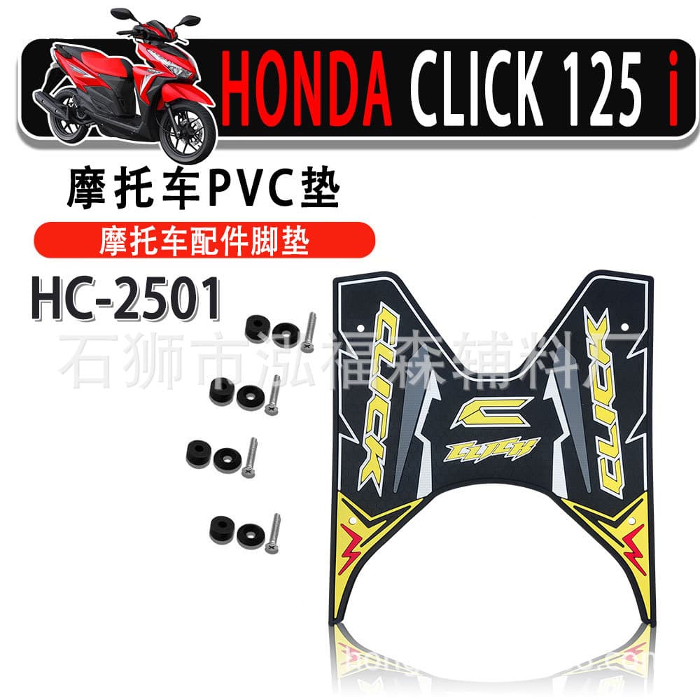 Motorcycle Accessories CLICK125 Foot Pad V1 V2 V3 Anti-Slip Pedal Scooter Colorful Foot Mat