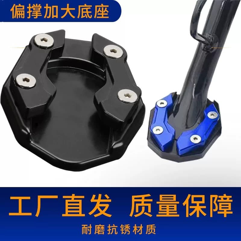 New Larger Electric Vehicle Kickstand Pad Aluminum Alloy Scooter Motorcycle Bicycle Side Stand Single Anti-Slip Base Pad