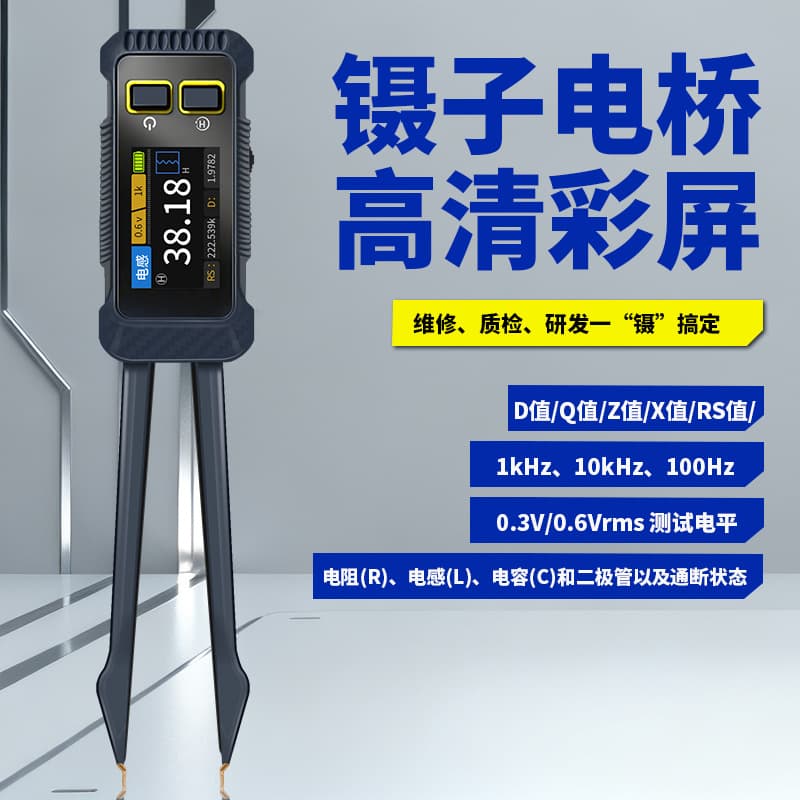 LCR Bridge Tweezers JD-1795 for Direct SMD Component Testing with Smart Judgment of Resistance, Capacitance, Inductance Values