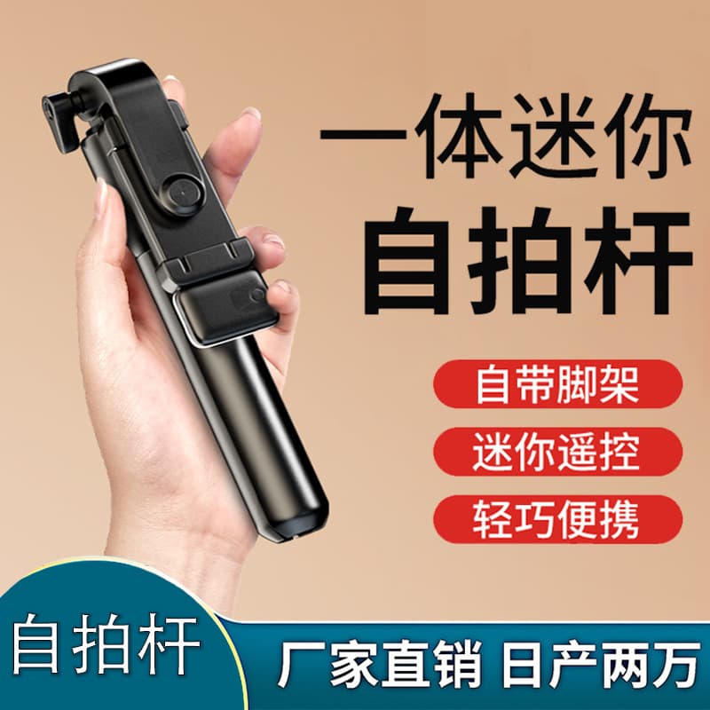 Anti-Shake Selfie Stick for Android/iOS Bluetooth Tripod, Beauty-Specific Universal Fill Light Self-Portrait Extended Multi-functional VLO