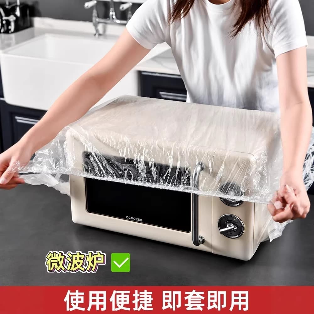 Microwave Oven Thickened Disposable Dust Cover, Household Rice Cooker Appliance Waterproof PE Dust Film Cover, Moisture-Proof and Dust-Proof Cover