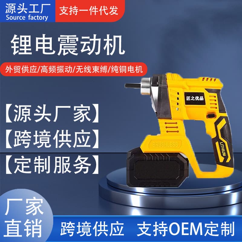 Portable Industrial Concrete Vibrator, Concrete Vibrating Rod, Construction Engineering Vibrator, Cement Vibrating Rod, Concrete Vibrating Rod