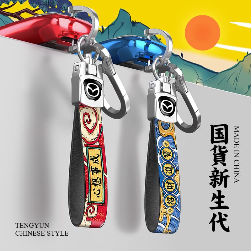 Suitable for Mazda logo keychains, car leather cords, keychain accessories, trendy Chinese style pendants, bag charms