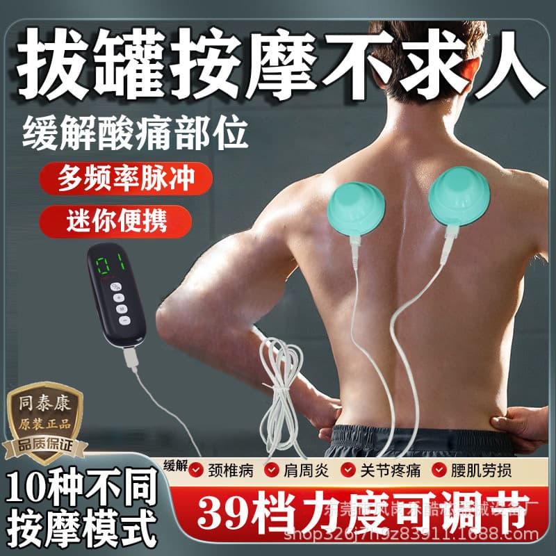 New Pulse Cupping Machine Lazy Portable Smart Electric Suction Therapy Beauty Wellness Home Massage Instrument