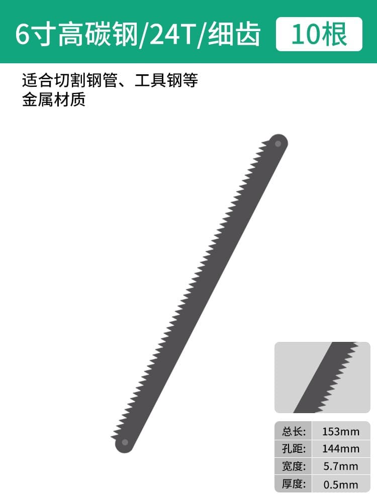 Baolian Saw Blade Hand Saw Thickened High Carbon Steel Fine/Medium Tooth Scroll Saw Wire Saw Metal Woodworking Cutting Saw Blade