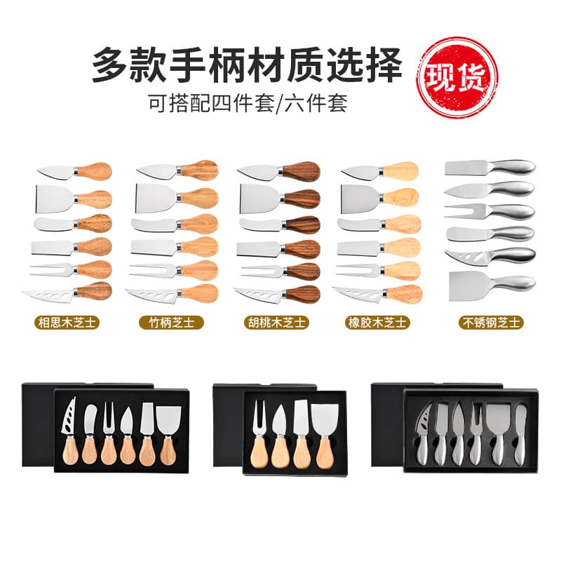 Stainless Steel Cheese Knife Fork 6-Piece Set with Rubber Wood Handle Baking Pizza Cake Shovel Cheese Cream Butter Knife Gift Box
