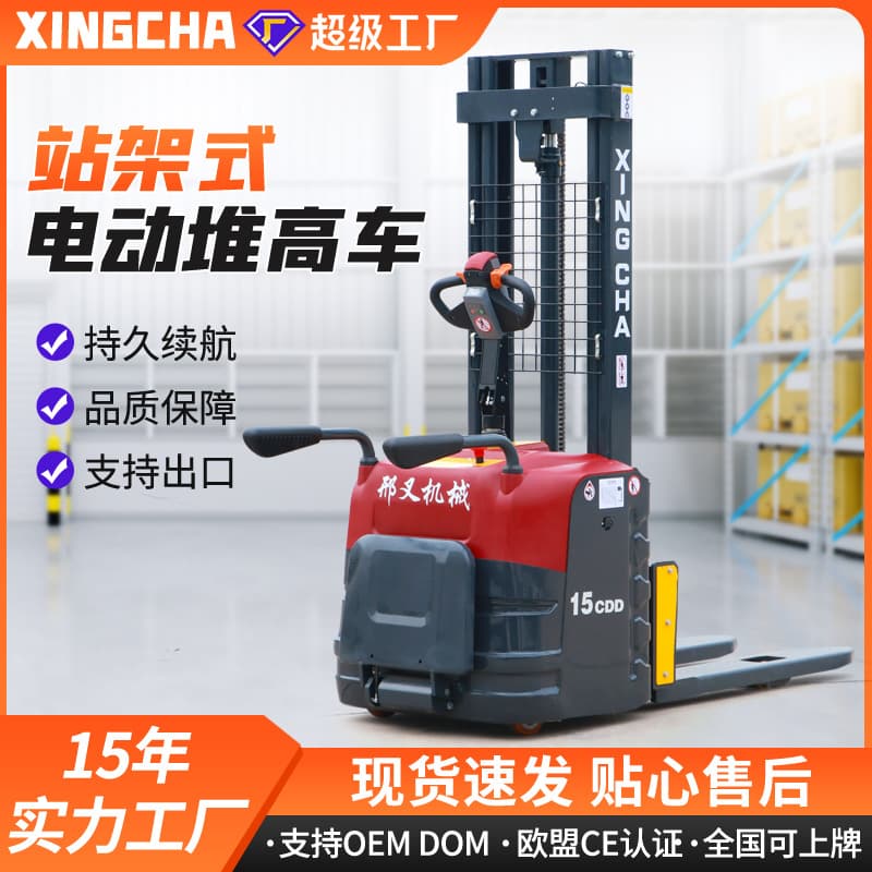 Xing Forklift All-Electric Stacker, Double Mast Pallet Truck 1.5 Ton Lift Loading/Unloading Vehicle, 2 Ton Stacker