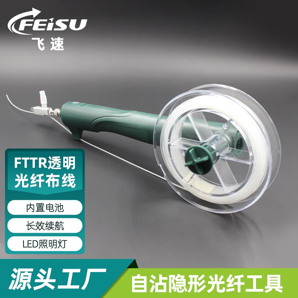 New Generation FTTR Indoor Transparent Self-Adhesive Invisible Fiber Optic Hot Melt Tool Portable Fusion Splicer for Home Installation