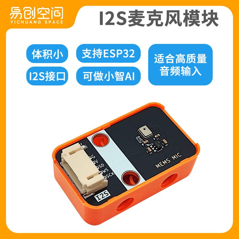 Msm261S403 Omnidirectional Mems Microphone Module Replaces the Inmp441 I2S Interface and Can Be Used for Other Purposes