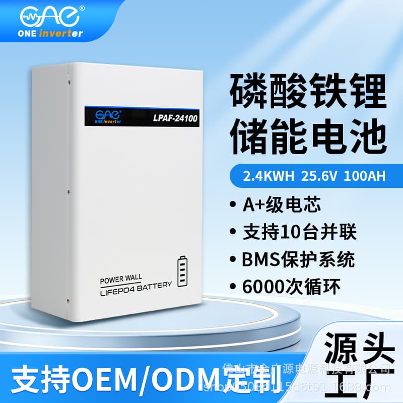 100AH24V Lithium Iron Phosphate Battery Solar Home Industrial Energy Storage Class A Cell Lifepo4 Power Supply