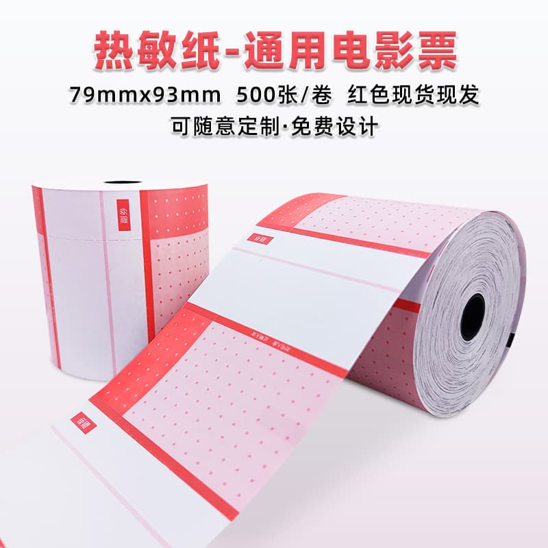 Factory Direct In Stock 80G Universal Movie Ticket 84-93MM Movie Ticket Paper Printable Color Advertising Movie Ticket