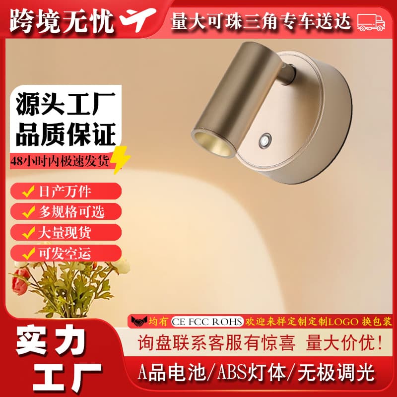 Magnetic no-drill Type-C rechargeable LED spotlight, minimalist luxury bedside lamp for hotel, living room background lighting