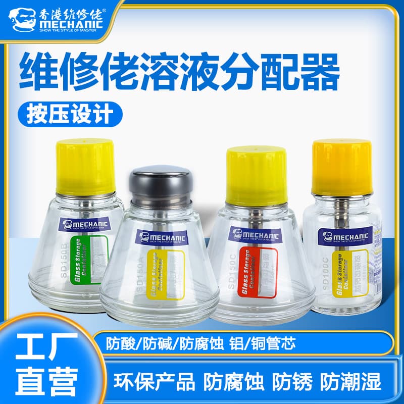 Repairman PCB cleaning fluid press bottle, 4-ounce liquid dispenser alcohol bottle with glass anti-splash head