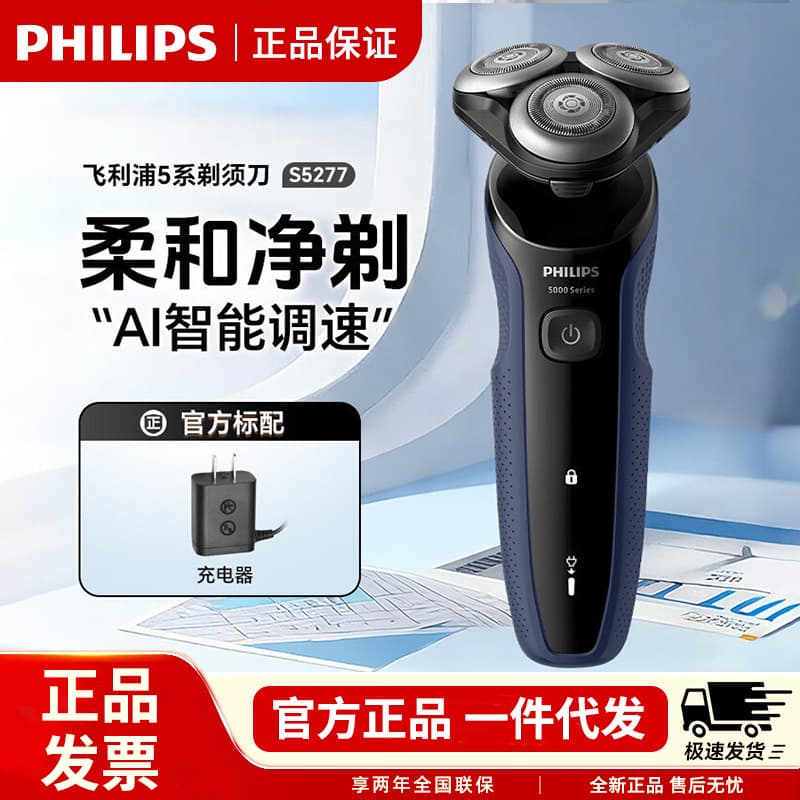 Philips Shaver S5277 Electric Razor for Men Official Genuine S5066 Upgrade