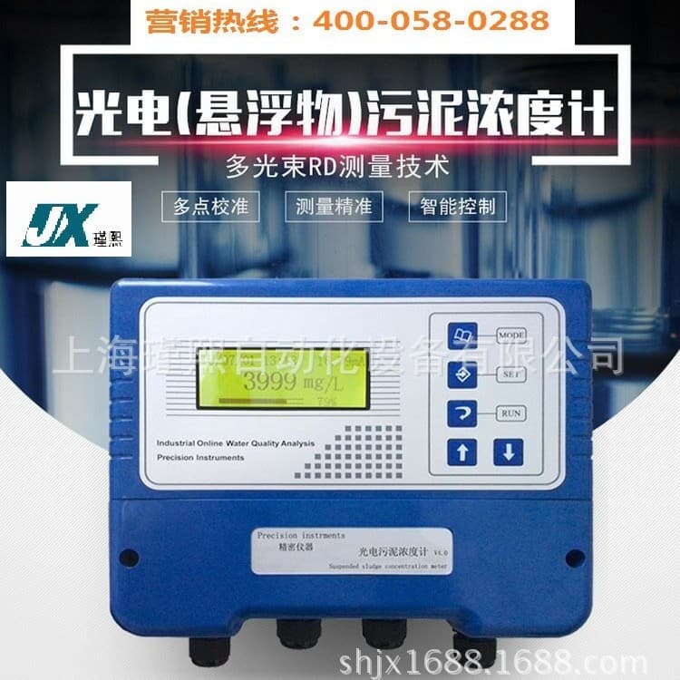 Box Filtr550 Industrial Online Sludge Detection Suspended Solids Sludge Concentration Monitor Sludge Concentration Meter