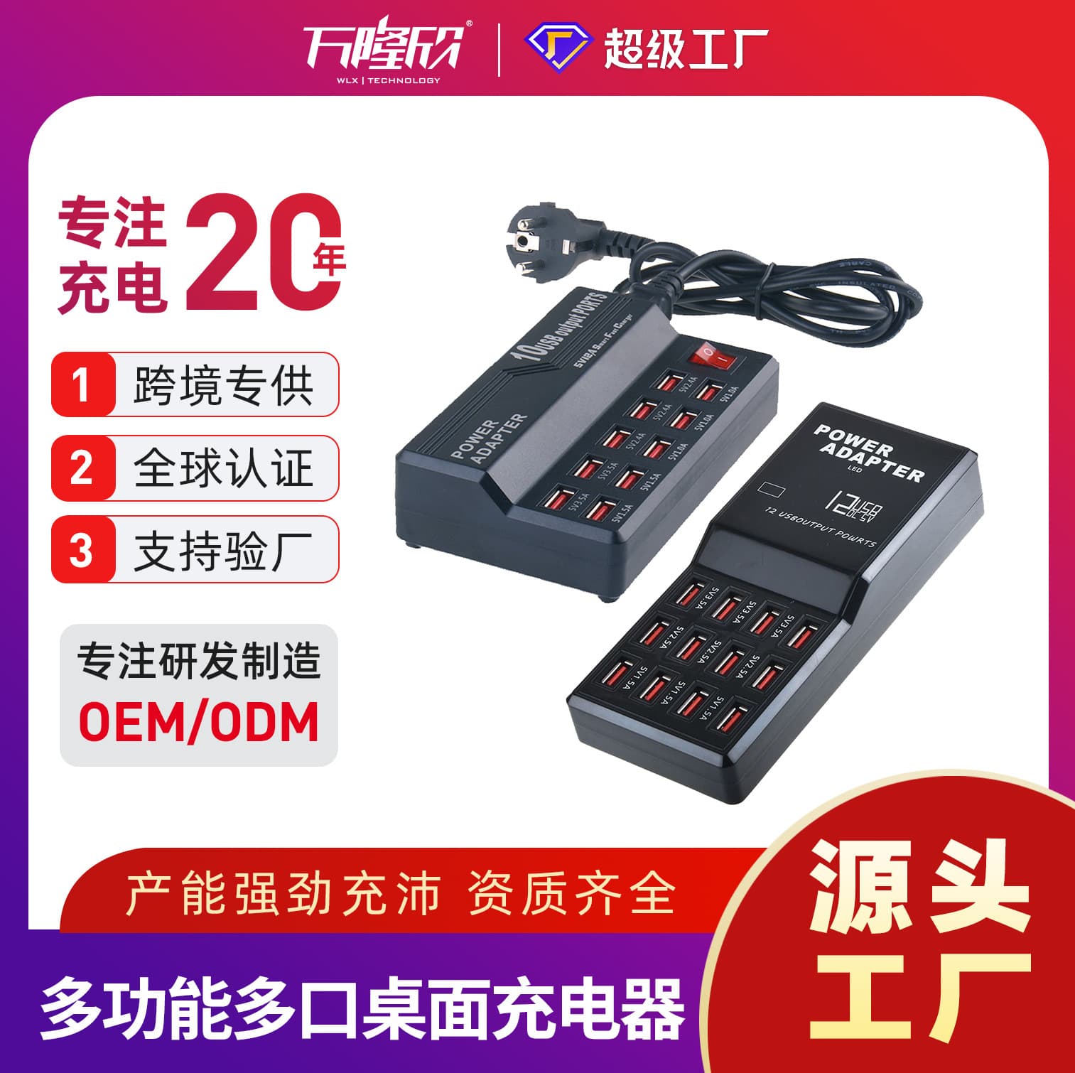 12-Port USB Charger 60W Fast Charging Multi-Port USB Adapter for Phones and Tablets, 60W High-Power Quick Charge