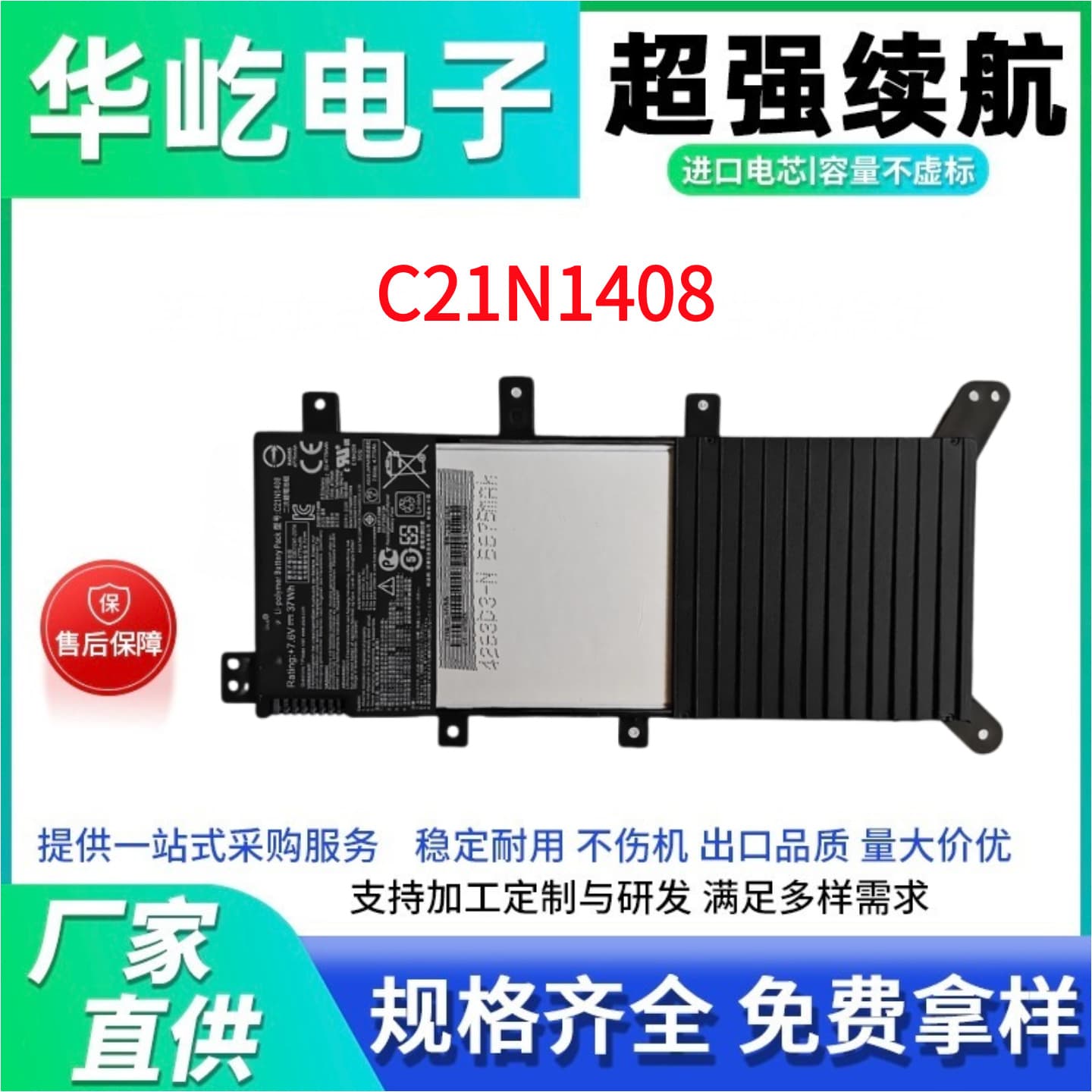 Suitable for ASUS V555L V555LB V555U VM590L MX555 C21N1408 laptop battery