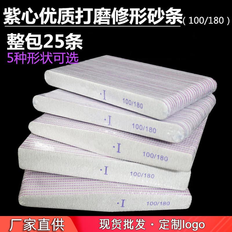 Wholesale Nail File Purple Core Nail File Double-Sided Sanding Strip Manicure Tool Nail File High-End Nail File