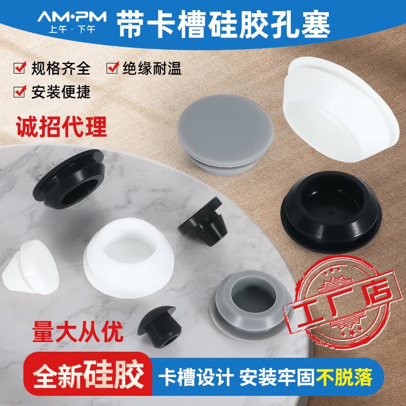 High-temperature resistant silicone anti-collision plug, conical foot pad, shock-absorbing dust plug, rubber stopper, high-elasticity hole plug, blind cover