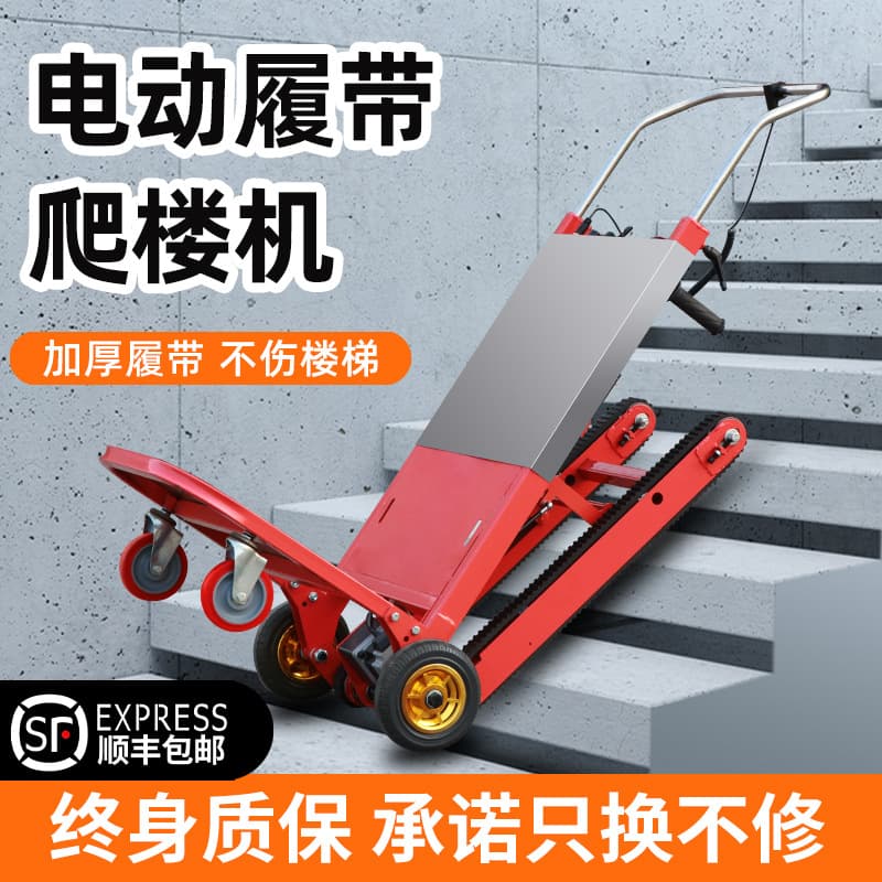 Electric Tracked Stair Climber - Silent Cargo Transport for Water/Sand Barrels on Staircases