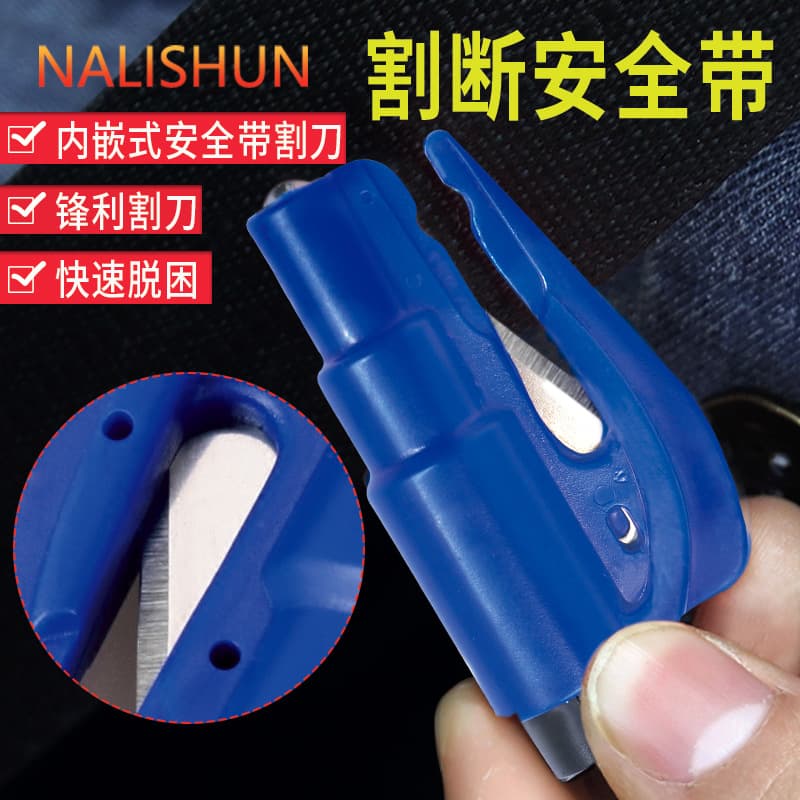 Mini Safety Hammer Car Escape Tool Portable Life Hammer Window Breaker Keychain Easy to Carry and Store