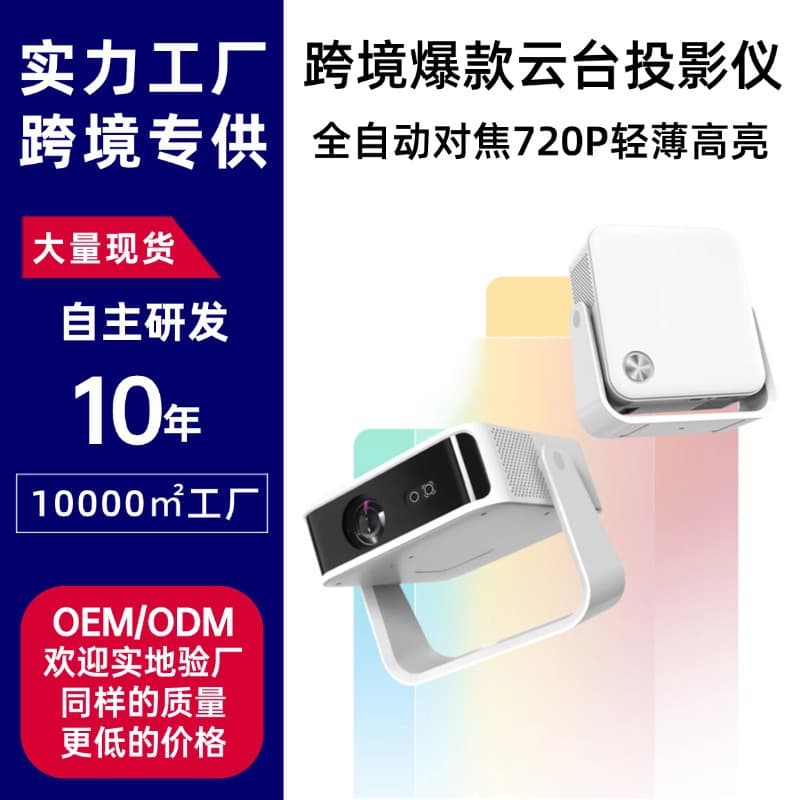 Factory Direct Cross-Border Hot-Selling Projector HD 720P Home Theater Mobile Screen Mirroring Wireless Mini Projector